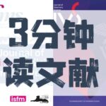【速读】脂质体布比卡因作为猫截肢术后管理的一个组成部分：一项回顾性研究